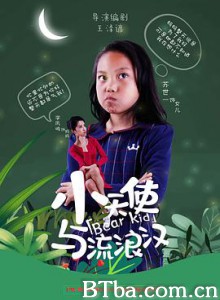 小天使与流浪汉-720p|1080p高清bt种子下载