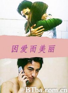 因爱而美丽/Pretty Becavse of Love-720p|1080p高清bt种子下载