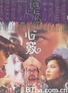 鬼迷心窍/鬼迷心竅 鬼迷心窍/鬼迷心竅-720p|1080p高清bt种子下载