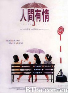 人间有情/The Umbrella Story-720p|1080p高清bt种子下载