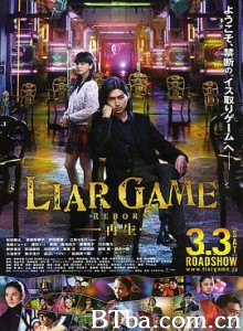 诈欺游戏 -再生-/欺诈游戏: 再生之谜(港)/诈欺游戏 剧场版2/ライアーゲーム -再生--720p|1080p高清bt种子下载