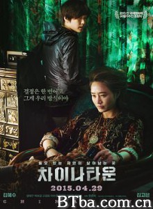 中国城/唐人街/储物柜女孩/차이나타운-720p|1080p高清bt种子下载