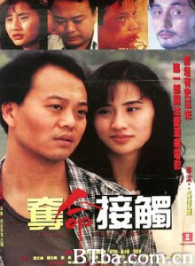 夺命接触/Fatal Encounter-720p|1080p高清bt种子下载