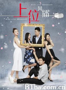 上位风播 上位风播-720p|1080p高清bt种子下载