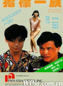 猪标一族/豬標一族-720p|1080p高清bt种子下载