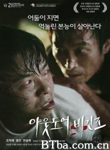 一切从戶外开始/아웃도어 비긴즈-720p|1080p高清bt种子下载