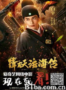 缉妖法海传 缉妖法海传-720p|1080p高清bt种子下载