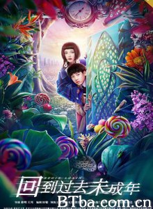 回到过去未成年 回到过去未成年-720p|1080p高清bt种子下载