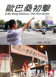 欧巴桑初击/歐巴桑初擊 欧巴桑初击/歐巴桑初擊-720p|1080p高清bt种子下载