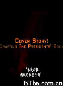 《国家宝藏2》:总统的秘密手册/NT2: Crafting the Presidents' Book 《国家宝藏2》:总统的秘密手册/NT2: Crafting the Presidents' Book-720p|1080p高清bt种子下载