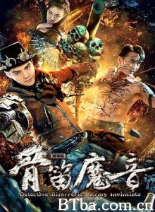 探案录骨笛魔音-720p|1080p高清bt种子下载