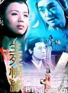 生死情缘-720p|1080p高清bt种子下载