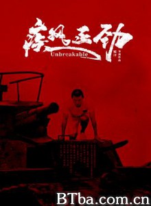 疾风正劲-720p|1080p高清bt种子下载