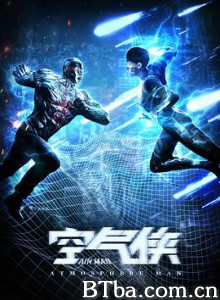 空气侠/NOT HERO 空气侠/NOT HERO-720p|1080p高清bt种子下载