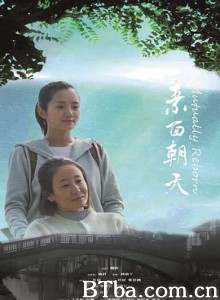 素面朝天-720p|1080p高清bt种子下载