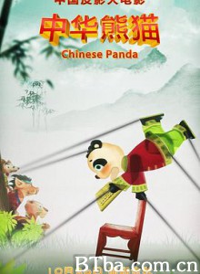 中华熊猫/China Panda/Chinese Panda-720p|1080p高清bt种子下载