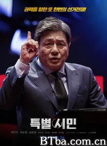 特别市民/특별시민-720p|1080p高清bt种子下载