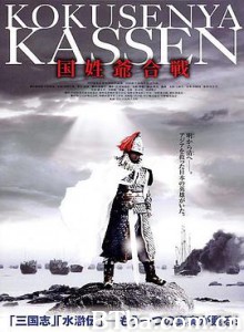 英雄郑成功/国姓爷合战 英雄郑成功/国姓爷合战-720p|1080p高清bt种子下载