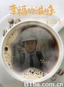 没有冬天的村庄/幸福的滋味-720p|1080p高清bt种子下载