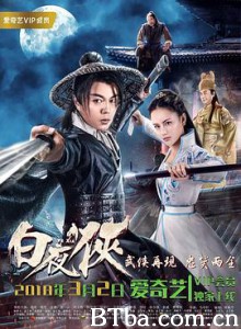 白夜侠/The Knight in the white night 白夜侠/The Knight in the white night-720p|1080p高清bt种子下载