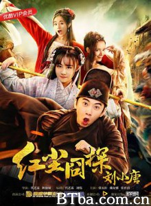 红尘囧探刘小唐/Lost in the Red Dust/Liu Xiaotang 红尘囧探刘小唐/Lost in the Red Dust/Liu Xiaotang-720p|1080p高清bt种子下载