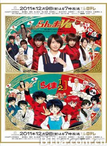 真人版 乱马1/2/らんま1/2 真人版 乱马1/2/らんま1/2-720p|1080p高清bt种子下载