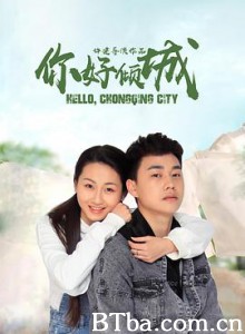 你好倾城/Hello/ Chongqing City-720p|1080p高清bt种子下载