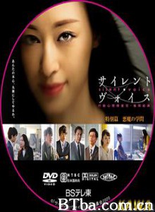 心理搜查官楯冈绘麻特别篇 恶魔的学问/サイレント・ヴォイス 行動心理捜査官・楯岡絵麻 特別篇 悪魔の学問 心理搜查官楯冈绘麻特别篇 恶魔的学问/サイレント・ヴォイス 行動心理捜査官・楯岡絵麻 特別篇 悪魔の学問-720p|1080p高清bt种子下载