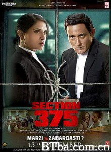 刑法典第375条/Section 375-720p|1080p高清bt种子下载