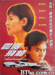 馬路英雄II非法賽車/霹雳飞龙/马路英雄2非法赛车-720p|1080p高清bt种子下载