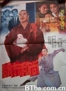 都市和尚-720p|1080p高清bt种子下载