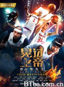 晃过上帝之占地为王-720p|1080p高清bt种子下载