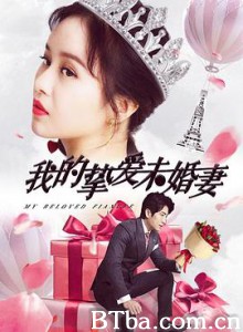我的挚爱未婚妻-720p|1080p高清bt种子下载