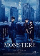 怪物/恶魔之瞳(港)/超能对决(台)/MONSTERZ モンスターズ