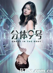 分体9号-720p|1080p高清bt种子下载