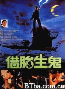 隔世鬼奸情/隔世鬼姦情-720p|1080p高清bt种子下载