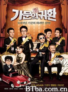 家族荣誉5： 家门的归还/가문의 영광5 - 가문의 귀환-720p|1080p高清bt种子下载