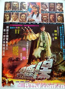 保鑣/China Armed Escort/正宗保镖 保鑣/China Armed Escort/正宗保镖-720p|1080p高清bt种子下载