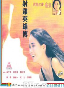 射雞英雄傳/杀鸡女警 射雞英雄傳/杀鸡女警-720p|1080p高清bt种子下载