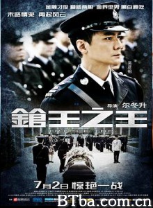 枪王之王/Triple Tap 枪王之王/Triple Tap-720p|1080p高清bt种子下载