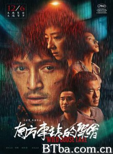 南方车站的聚会/野鹅塘/野鹅湖 南方车站的聚会/野鹅塘/野鹅湖-720p|1080p高清bt种子下载