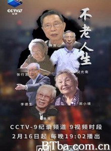 不老人生-720p|1080p高清bt种子下载