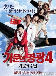 家族荣誉4：家门的受难/가문의 영광4 - 가문의 수난-720p|1080p高清bt种子下载