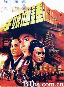 钟馗娘子/鍾馗娘子 钟馗娘子/鍾馗娘子-720p|1080p高清bt种子下载
