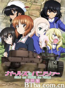 少女与战车：最终章 第2话/ガールズ＆パンツァー 最終章 第2話-720p|1080p高清bt种子下载