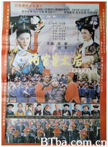 两宫皇太后/Two dowagers-720p|1080p高清bt种子下载