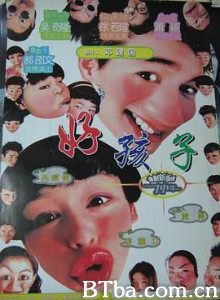 好孩子/男生女生配/流氓学生 好孩子/男生女生配/流氓学生-720p|1080p高清bt种子下载