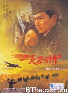 天若有情3烽火佳人/天若有情Ⅲ烽火佳人-720p|1080p高清bt种子下载