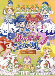 双子星公主/ふしぎ星のふたご姫-720p|1080p高清bt种子下载