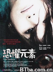 恐惧元素/恐懼元素-720p|1080p高清bt种子下载